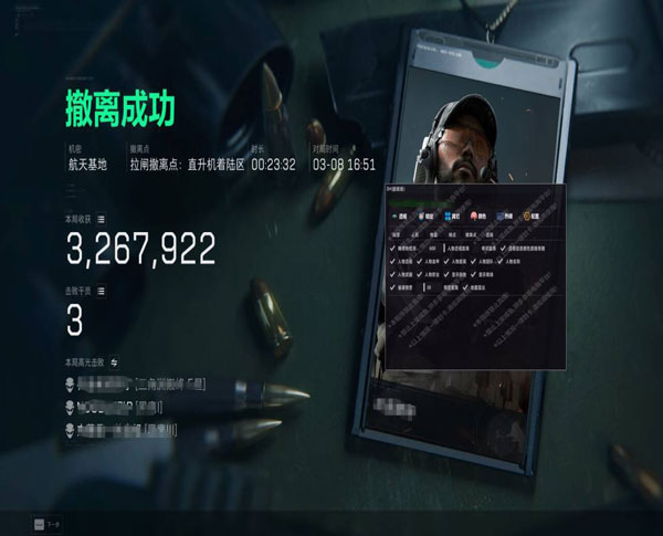 黎明宝盒1.0.3